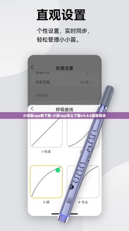 小短笛app新下载-小笛app怎么下载v4.9.6最新版本